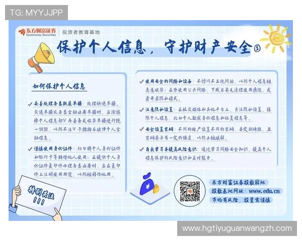 如何选择正规可靠的皇冠投注网站保障您的资金安全与个人信息保护